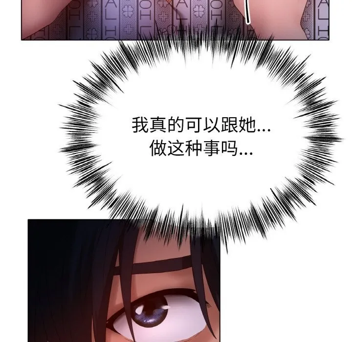 冰上恋人 - 第59話 - page 130