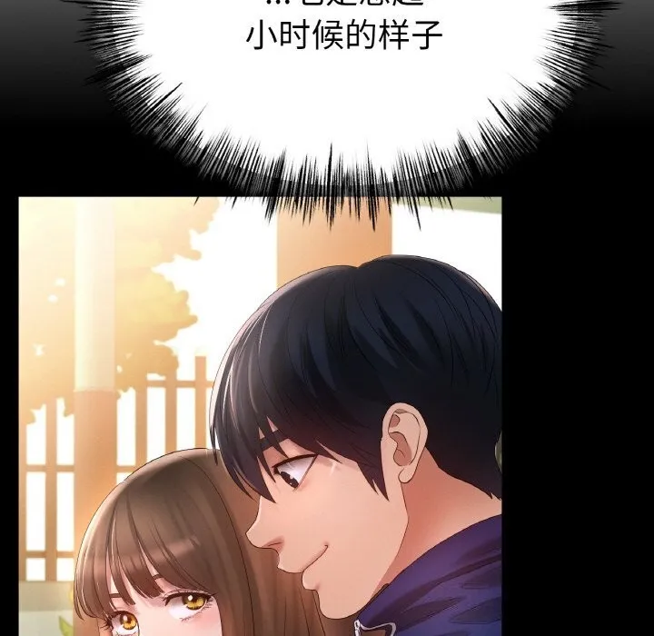 冰上恋人 - 第59話 - page 132