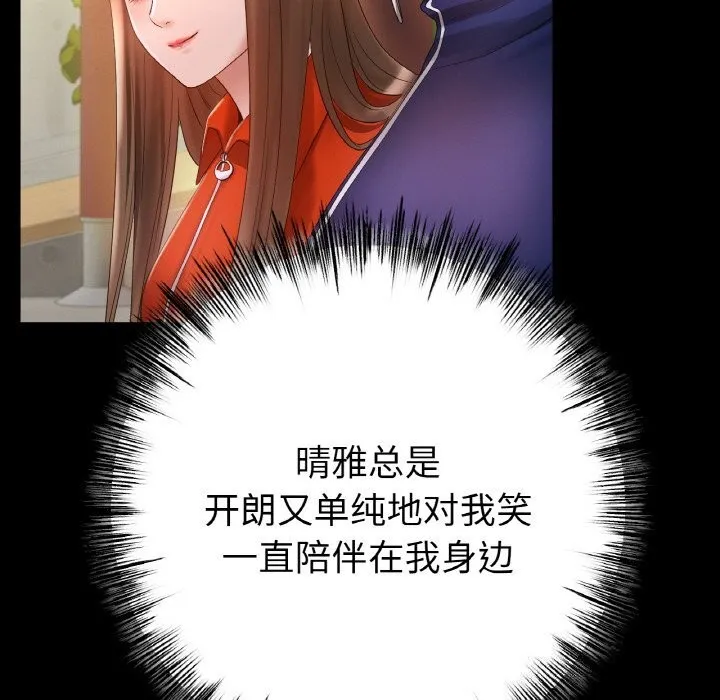 冰上恋人 - 第59話 - page 133