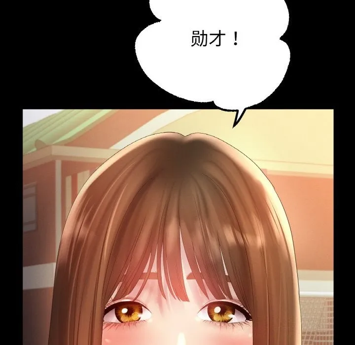 冰上恋人 - 第59話 - page 136