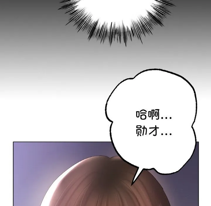 冰上恋人 - 第59話 - page 138