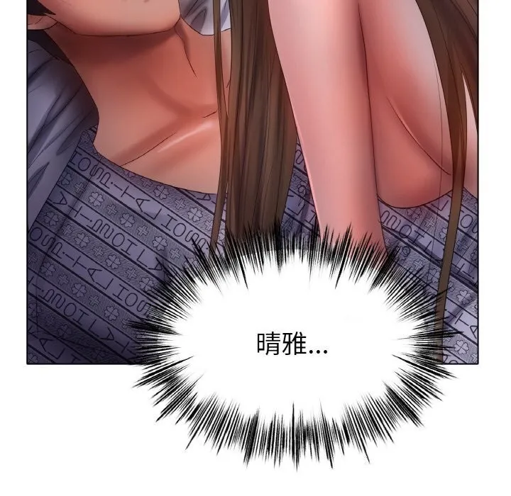 冰上恋人 - 第59話 - page 142