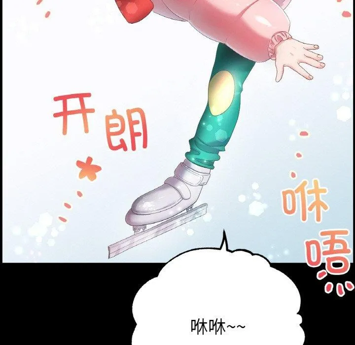 冰上恋人 - 第56話 - page 7