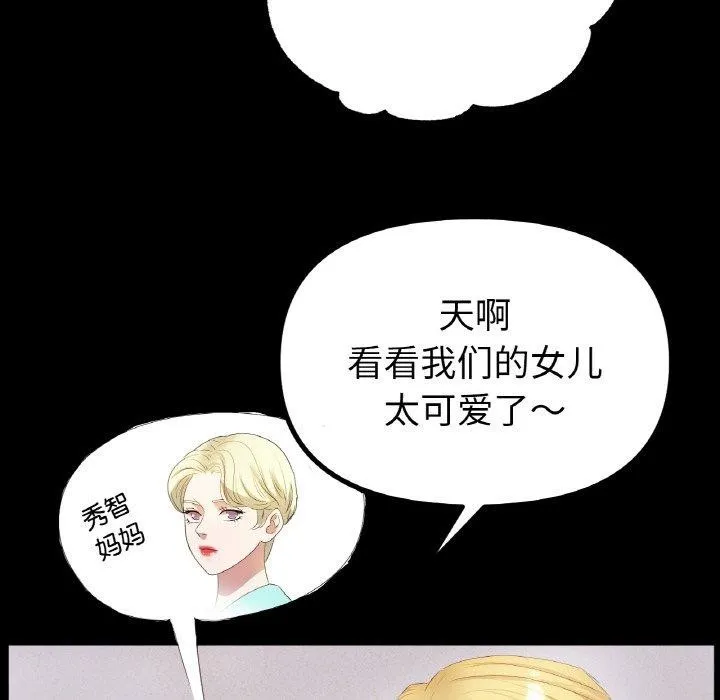冰上恋人 - 第56話 - page 8