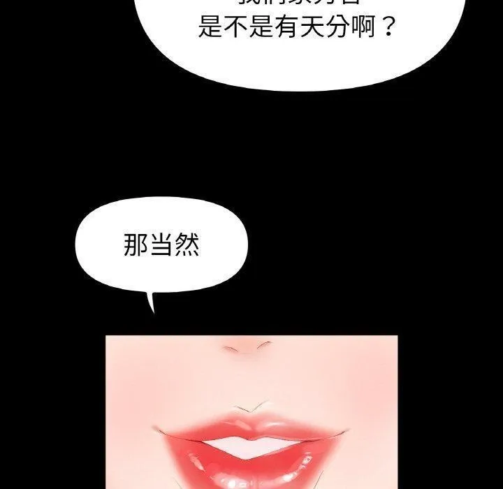 冰上恋人 - 第56話 - page 10