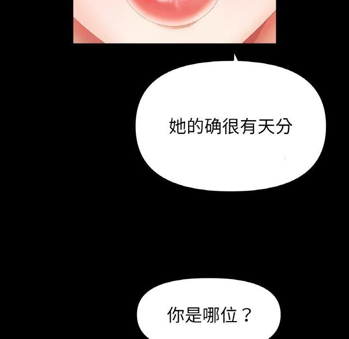 冰上恋人 - 第56話 - page 11
