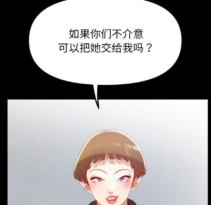 冰上恋人 - 第56話 - page 13