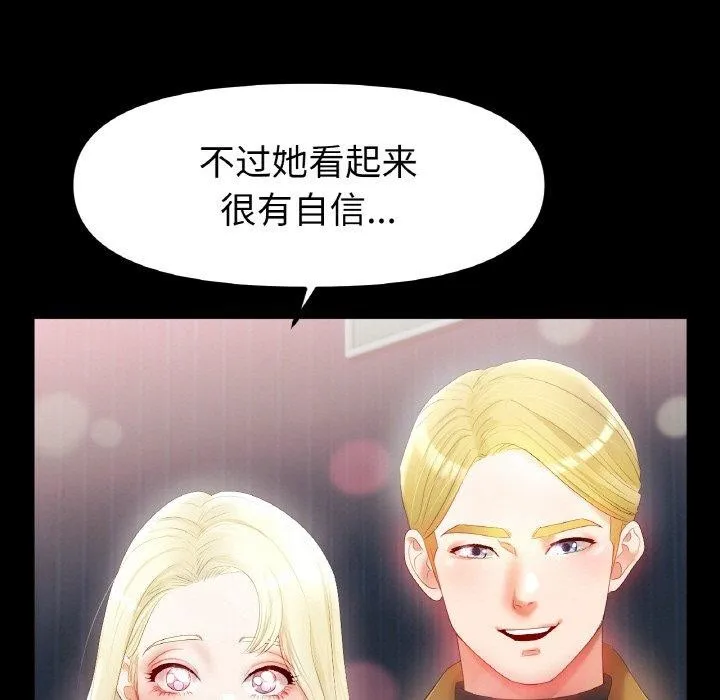 冰上恋人 - 第56話 - page 17