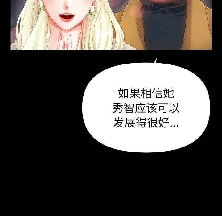 冰上恋人 - 第56話 - page 18