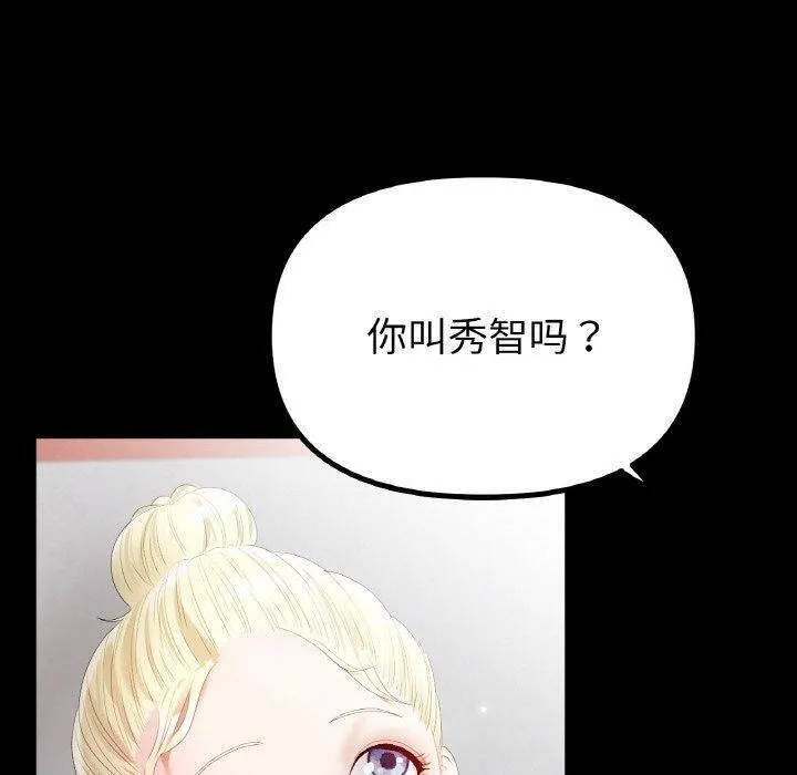 冰上恋人 - 第56話 - page 20