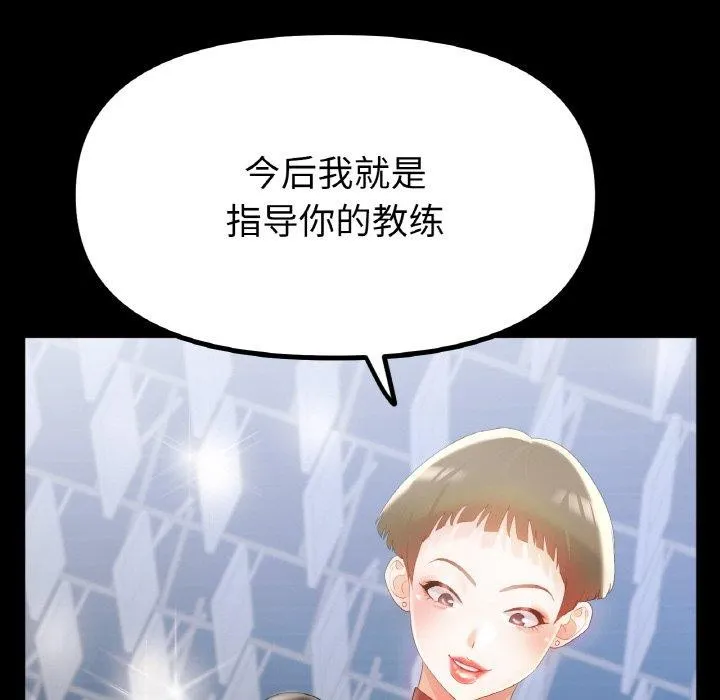 冰上恋人 - 第56話 - page 22