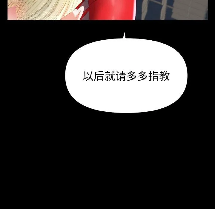 冰上恋人 - 第56話 - page 24