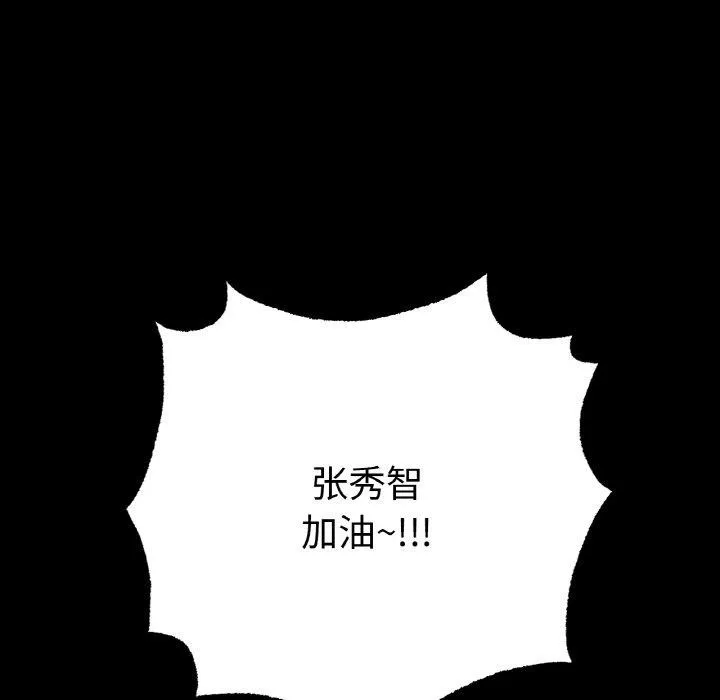 冰上恋人 - 第56話 - page 25