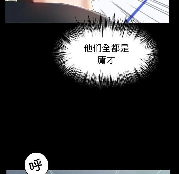 冰上恋人 - 第56話 - page 29