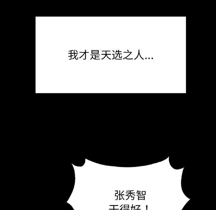 冰上恋人 - 第56話 - page 31