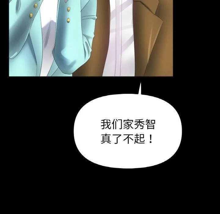 冰上恋人 - 第56話 - page 40