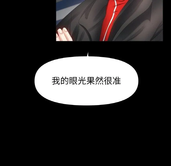 冰上恋人 - 第56話 - page 42