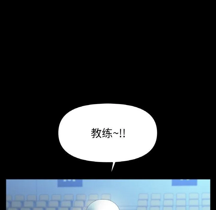 冰上恋人 - 第56話 - page 43