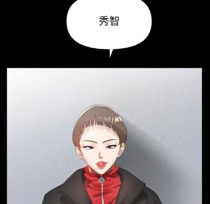 冰上恋人 - 第56話 - page 46