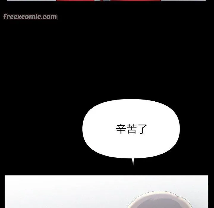 冰上恋人 - 第56話 - page 48