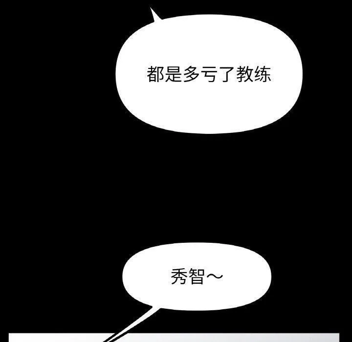 冰上恋人 - 第56話 - page 50