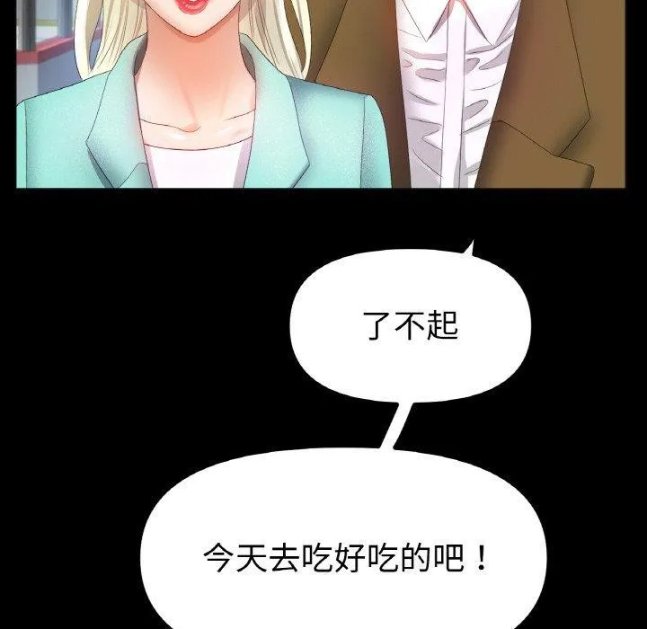 冰上恋人 - 第56話 - page 53
