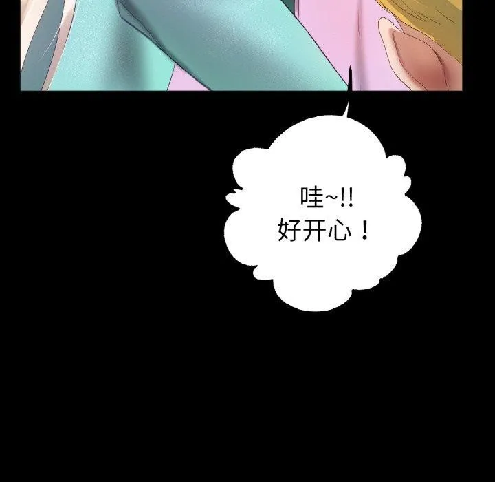 冰上恋人 - 第56話 - page 55