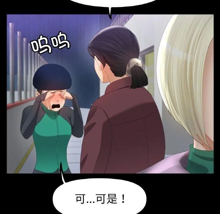 冰上恋人 - 第56話 - page 58
