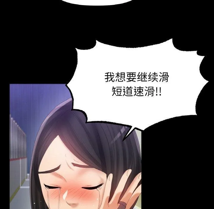 冰上恋人 - 第56話 - page 59