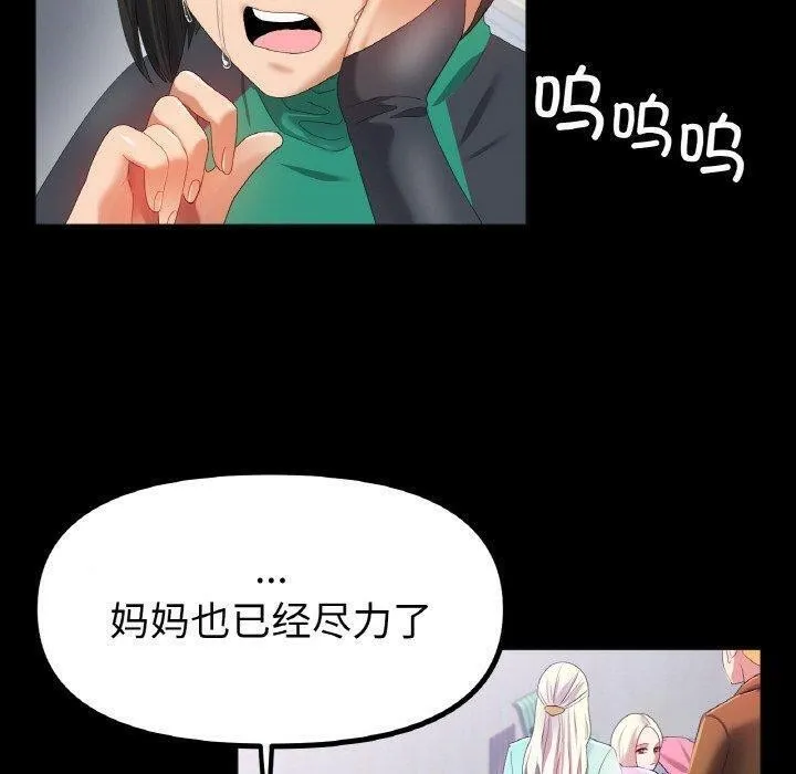冰上恋人 - 第56話 - page 60