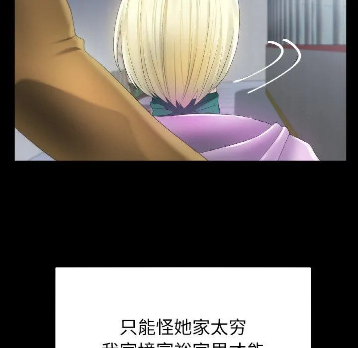 冰上恋人 - 第56話 - page 65
