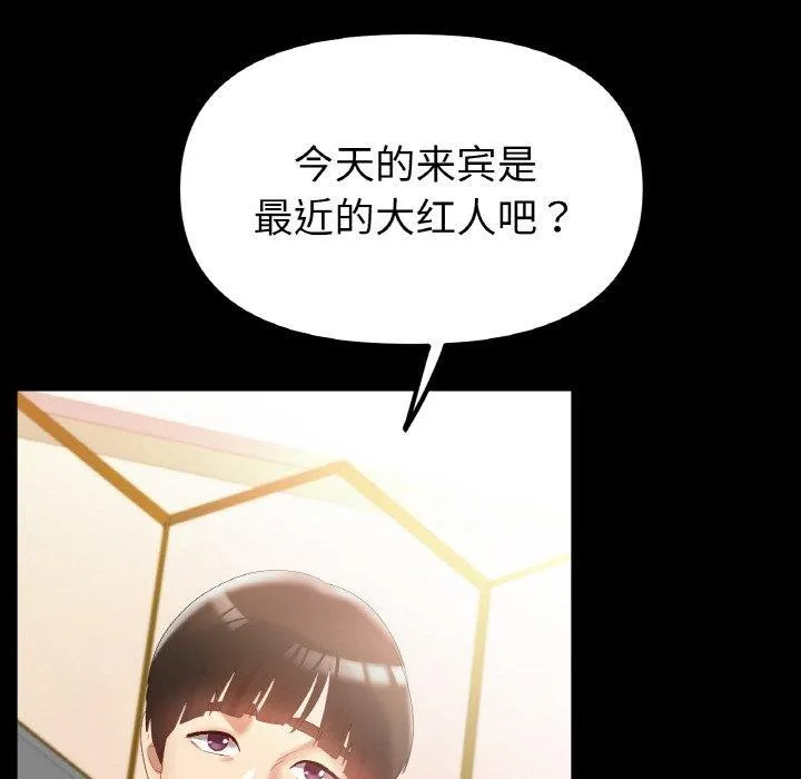冰上恋人 - 第56話 - page 71