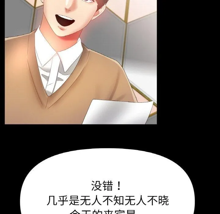 冰上恋人 - 第56話 - page 72