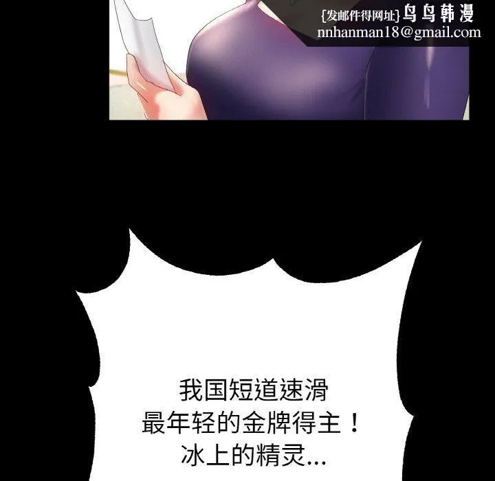 冰上恋人 - 第56話 - page 74