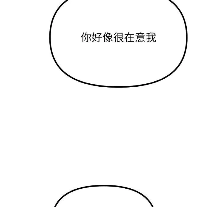 冰上恋人 - 第56話 - page 92