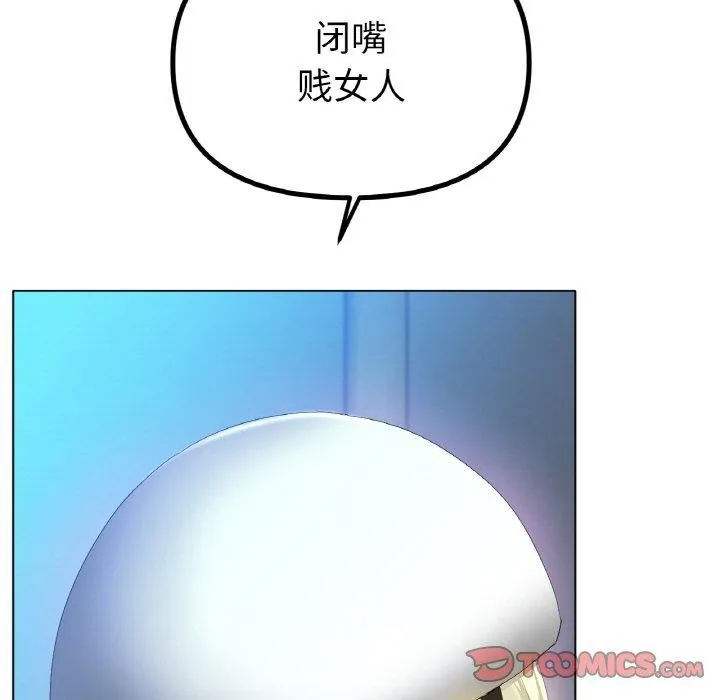 冰上恋人 - 第56話 - page 93