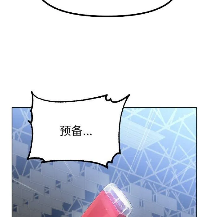 冰上恋人 - 第56話 - page 95