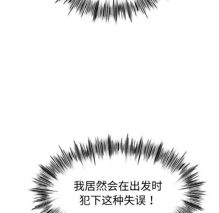冰上恋人 - 第56話 - page 102