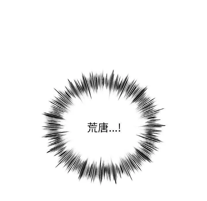 冰上恋人 - 第56話 - page 122