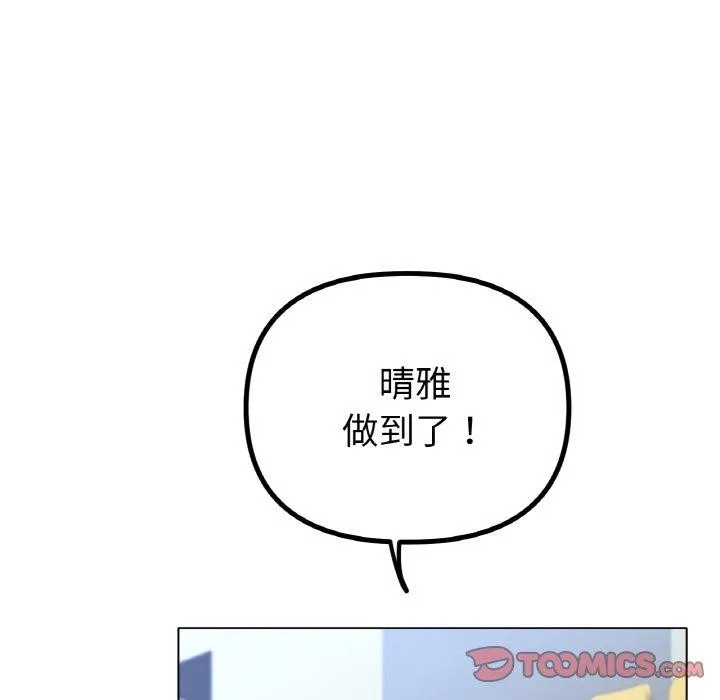 冰上恋人 - 第56話 - page 129