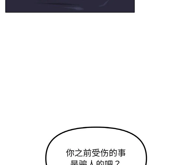 冰上恋人 - 第56話 - page 133