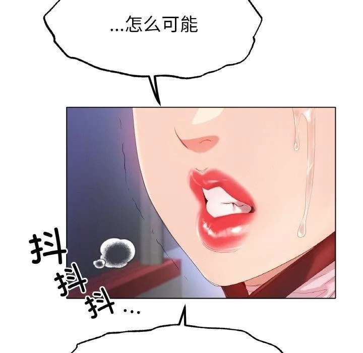 冰上恋人 - 第56話 - page 142