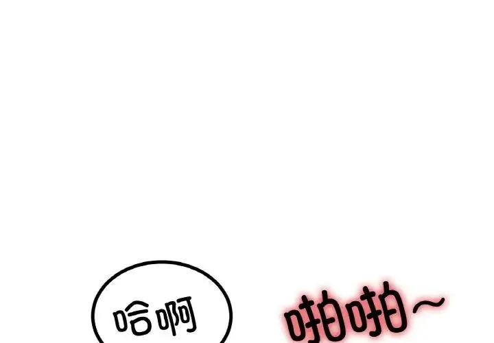 冰上恋人 - 第29話 - page 1