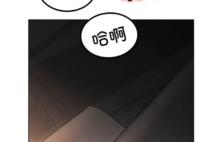 冰上恋人 - 第29話 - page 2