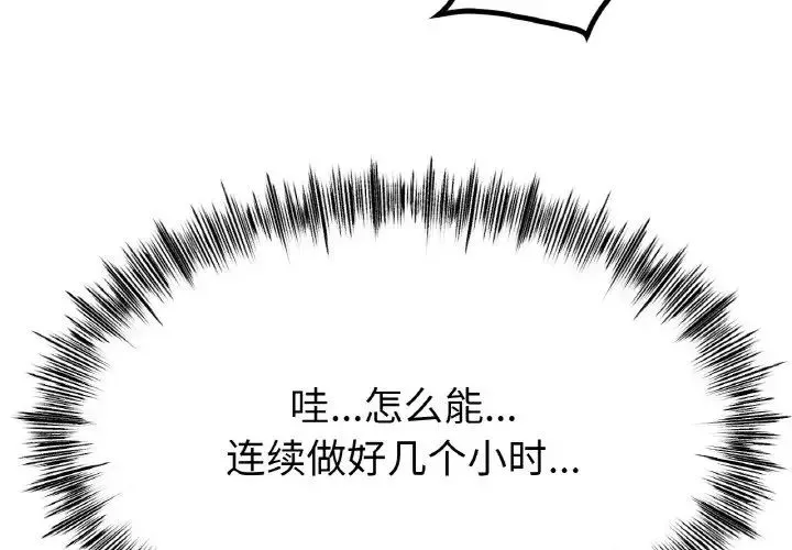 冰上恋人 - 第29話 - page 4