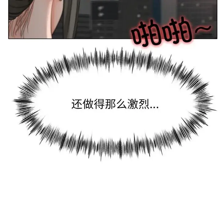 冰上恋人 - 第29話 - page 6