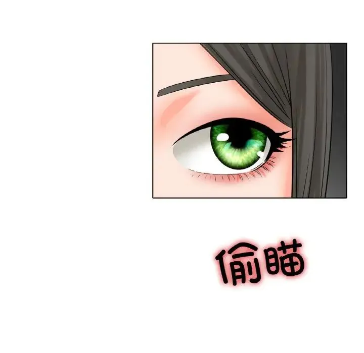 冰上恋人 - 第29話 - page 7