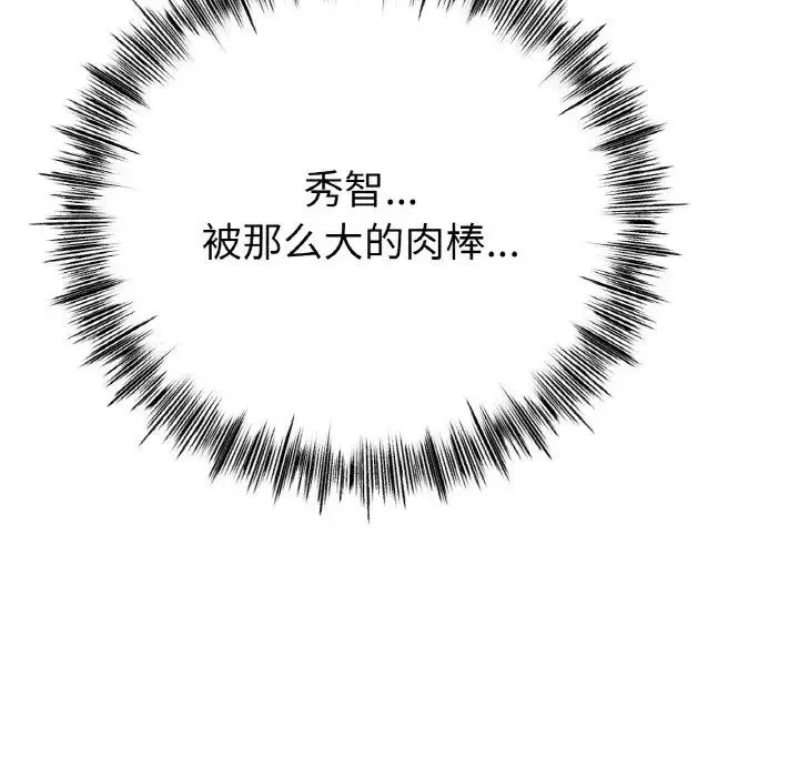 冰上恋人 - 第29話 - page 10