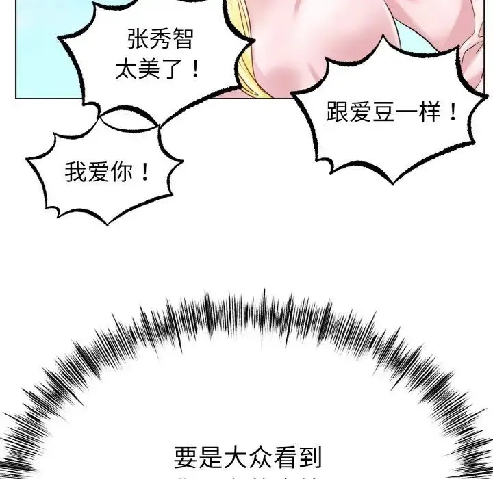 冰上恋人 - 第29話 - page 14