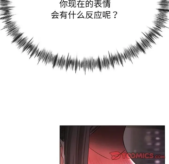 冰上恋人 - 第29話 - page 15